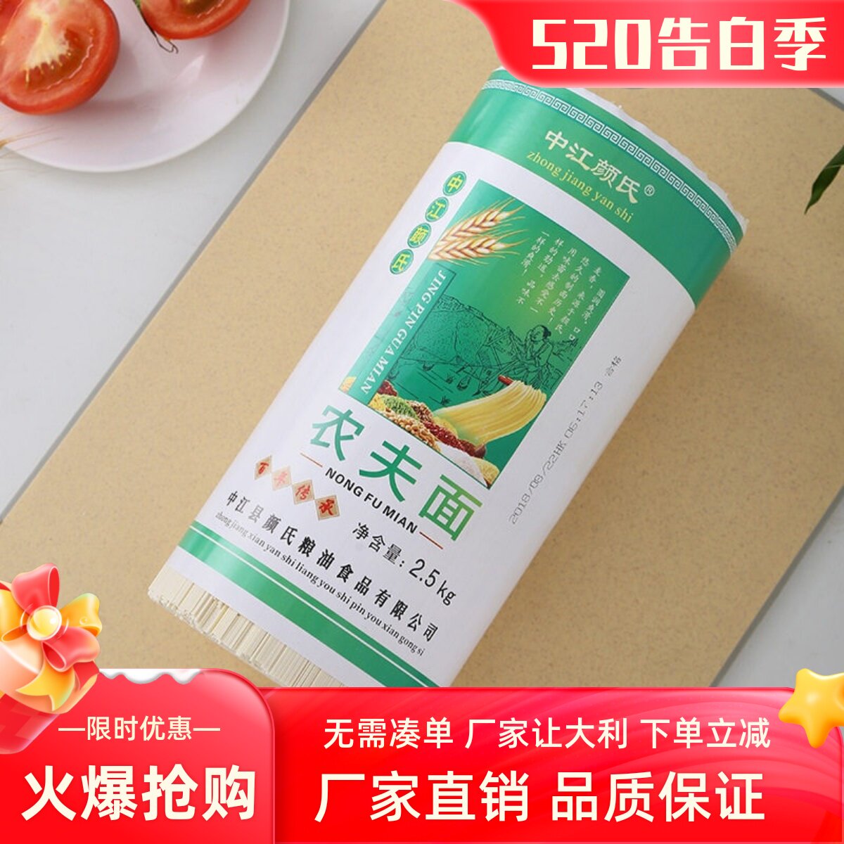中江挂面颜氏农夫面全麦面热干面清水挂面好面熟5斤/把四川早餐面