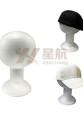 pvc充气头模塑料帽遮阳托架假发
