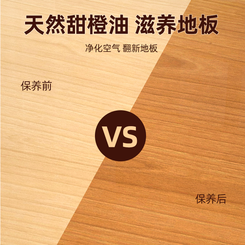 木地板清洁剂拖地砖瓷砖专用清洗液清香型强力去除污垢去黄非神器