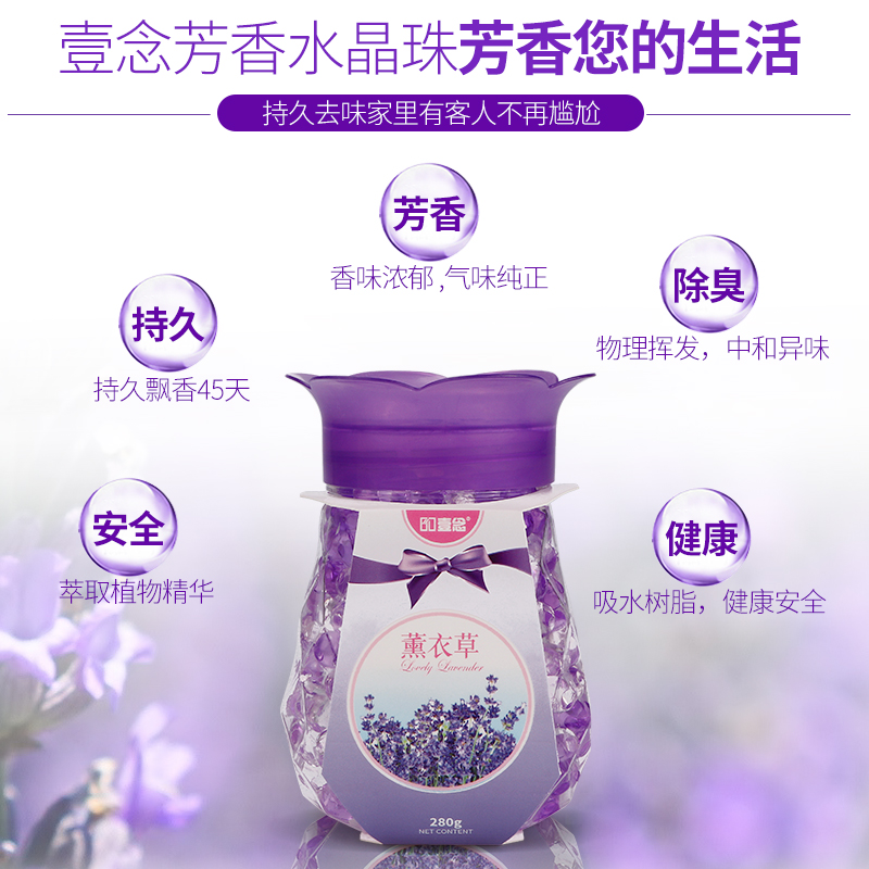 壹念旗舰店室内香薰固体空气清新剂厕所卫生间家用除味衣柜清香芳香剂除臭剂2