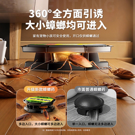 Hot-selling cockroach poison, sales of 1 million+ on the entire network