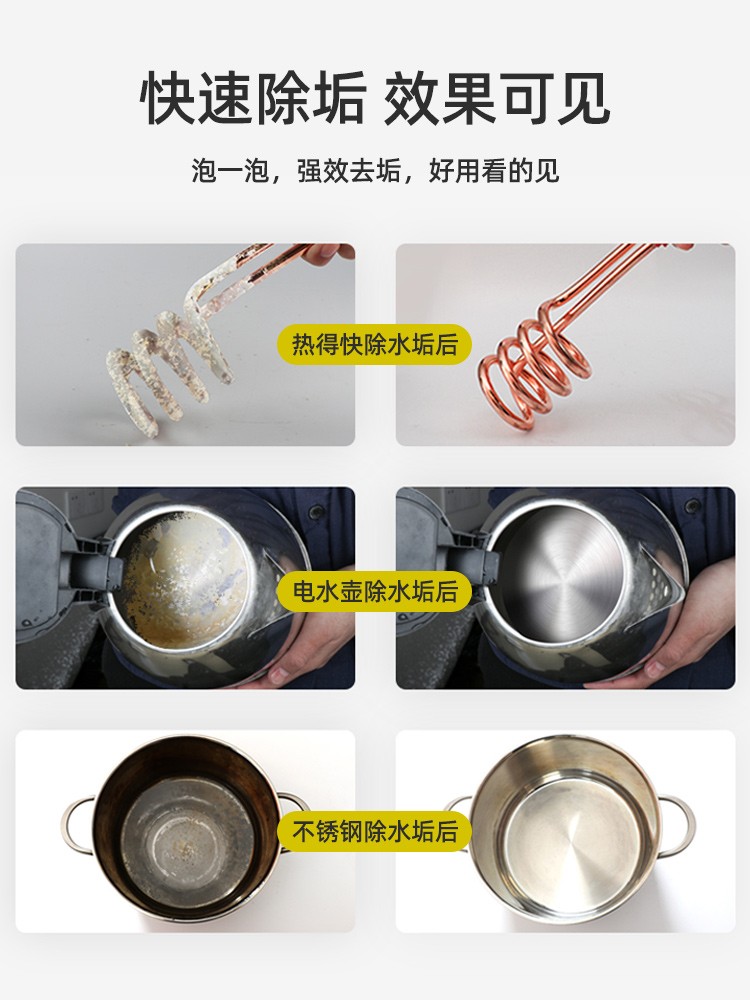 食品级柠檬酸除垢剂电水壶强力去水垢清除剂清洁剂洗杯子茶渍神器 - 图1