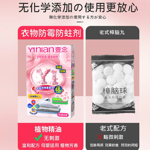 樟脑丸家用无毒衣柜防潮防霉除味驱花香香包虫衣服防蛀蟑螂丸虫球 - 图0