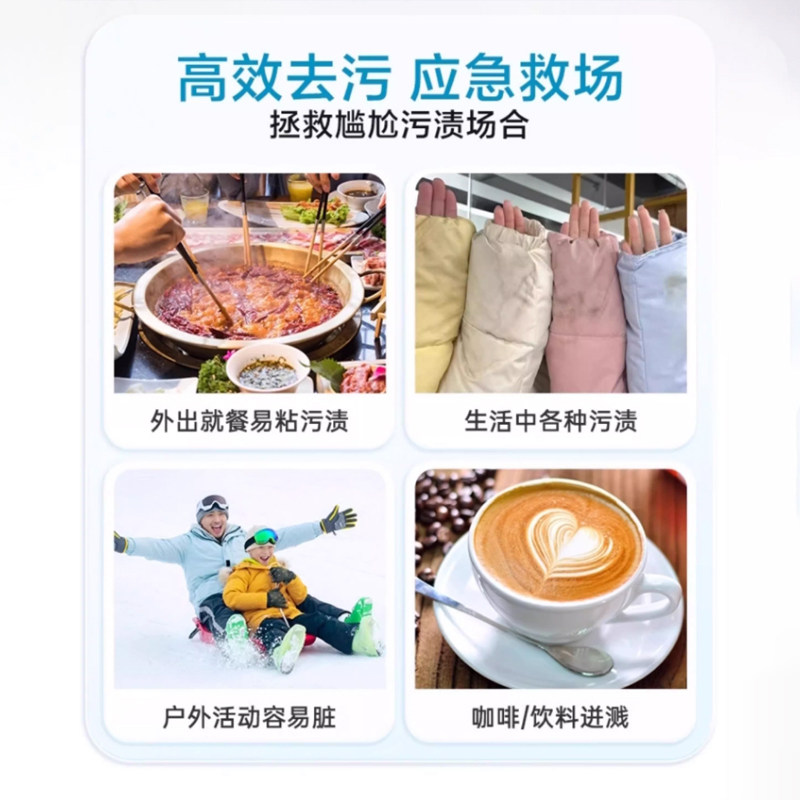 德国羽绒服免洗清洁湿巾清洗剂干洗强力去污衣物去渍湿纸巾便携装,淘宝优惠券,粉丝福利购,淘宝优惠卷