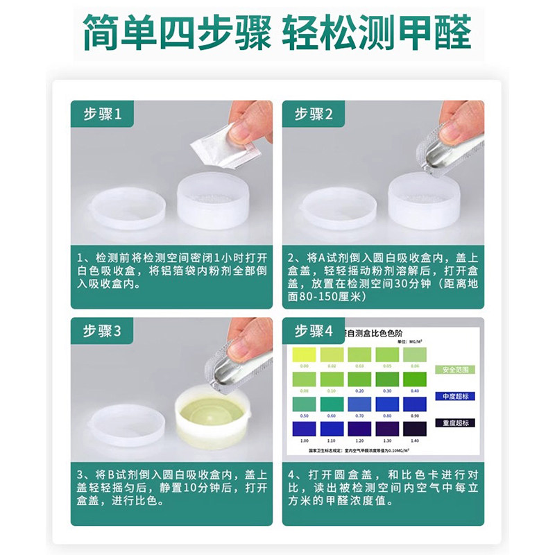 德国测甲醛检测盒试纸专业家用甲醛检测仪器试剂一次性自测试剂盒,淘宝优惠券,粉丝福利购,淘宝优惠卷