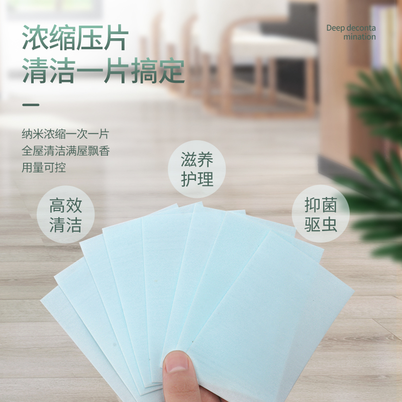 壹念旗舰店洗地板清洁片多效地面瓷砖地砖家用神器带香清香拖地液增亮剂护理2