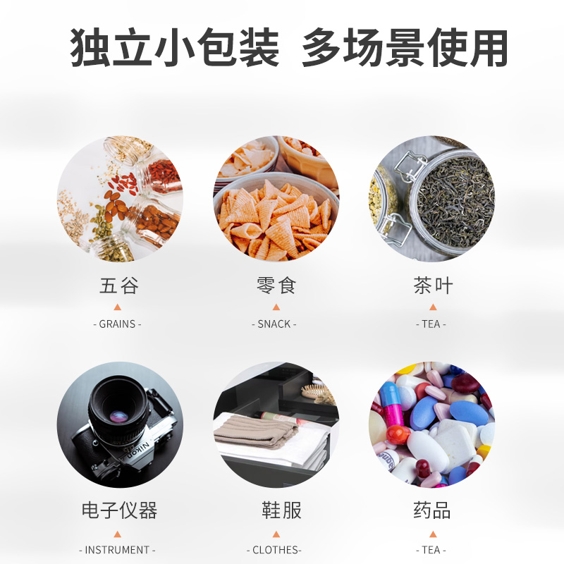 壹念食品专用干燥剂糕点防潮防霉包猫粮茶叶食品级变色硅胶脱氧剂