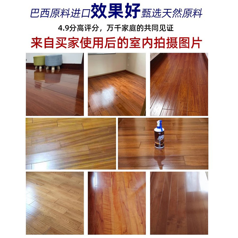 木地板保养蜡复合实木地板精油液体专用打蜡清洁剂红木家具家用腊,淘宝优惠券,粉丝福利购,淘宝优惠卷