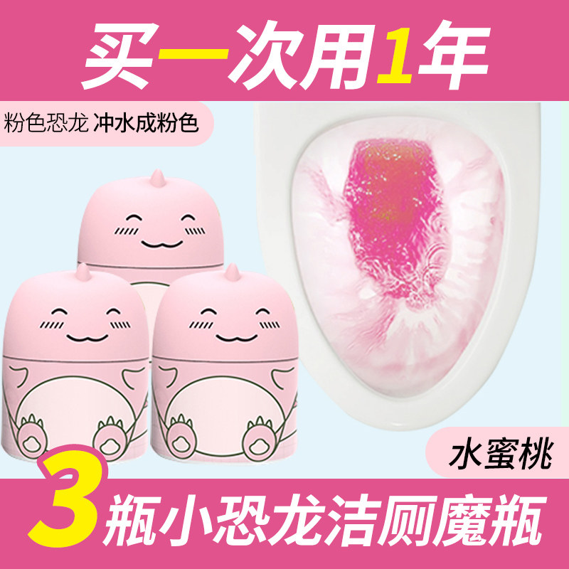  壹念马桶清洁剂/洁厕剂