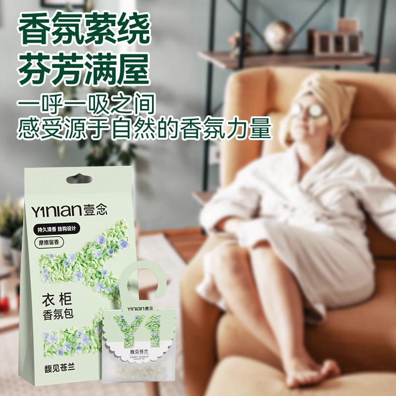 樱花香包衣柜专用香薰持久香气除味衣橱柜去湿防潮除臭高级香囊,淘宝优惠券,粉丝福利购,淘宝优惠卷