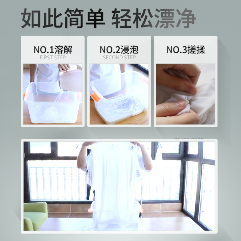 彩漂粉彩色衣物漂白剂白色衣服通用去渍去黄增白洗白去污渍非神器 - 图3