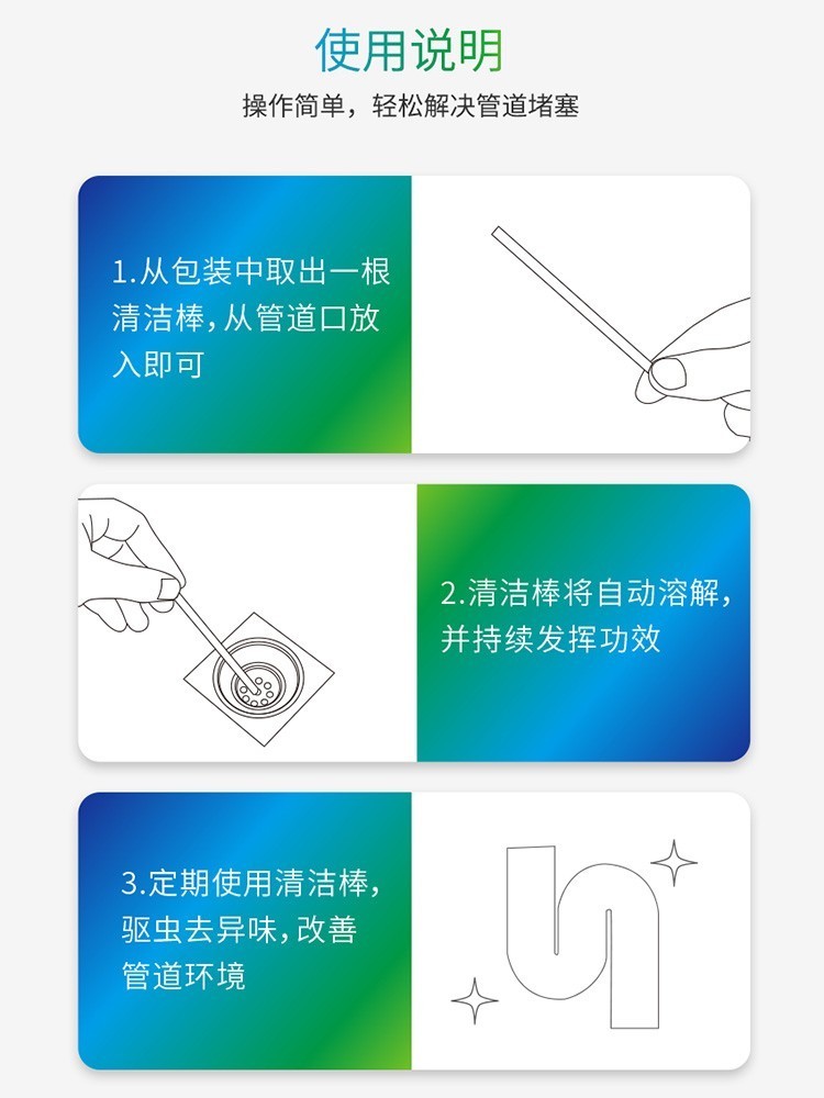 管道清洁棒下水道通排水管去污除臭强万神能溶解剂力疏通器去异味 - 图1