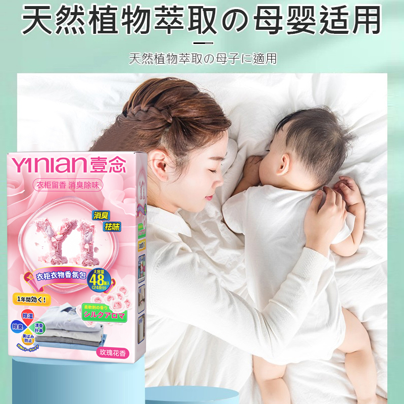 德国花香非樟脑丸衣柜防潮防霉除味驱虫衣服干燥剂包旗舰店非无毒 - 图0