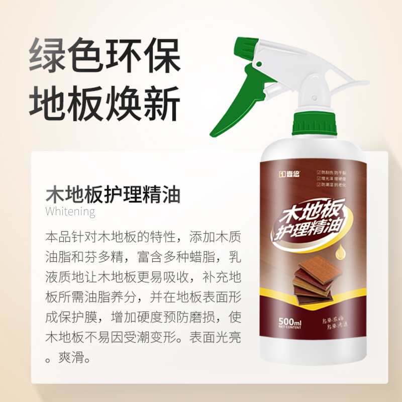 壹念旗舰店实木地板精油液体专用打蜡木地板保养蜡复合清洁剂红木家具家用腊3