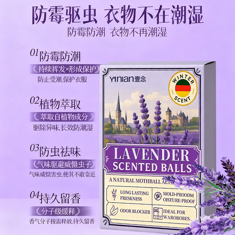 德国樟脑丸衣柜防潮防霉除味驱虫官方旗舰店无毒款防蛀干燥剂香包,淘宝优惠券,粉丝福利购,淘宝优惠卷