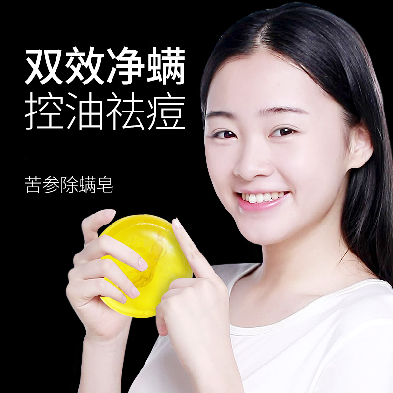 maychu旗舰店净螨皂除螨皂面部男背部女硫磺全身脸部沐浴马油海盐皂去螨虫香皂0