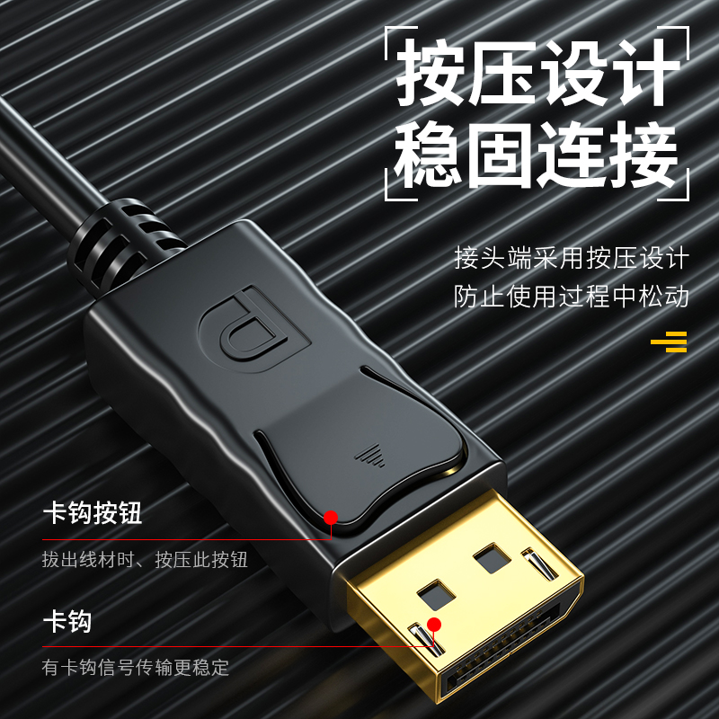 分创者dp1.2线公对公电脑数据连接线4K显示器displayport显卡接口 - 图1