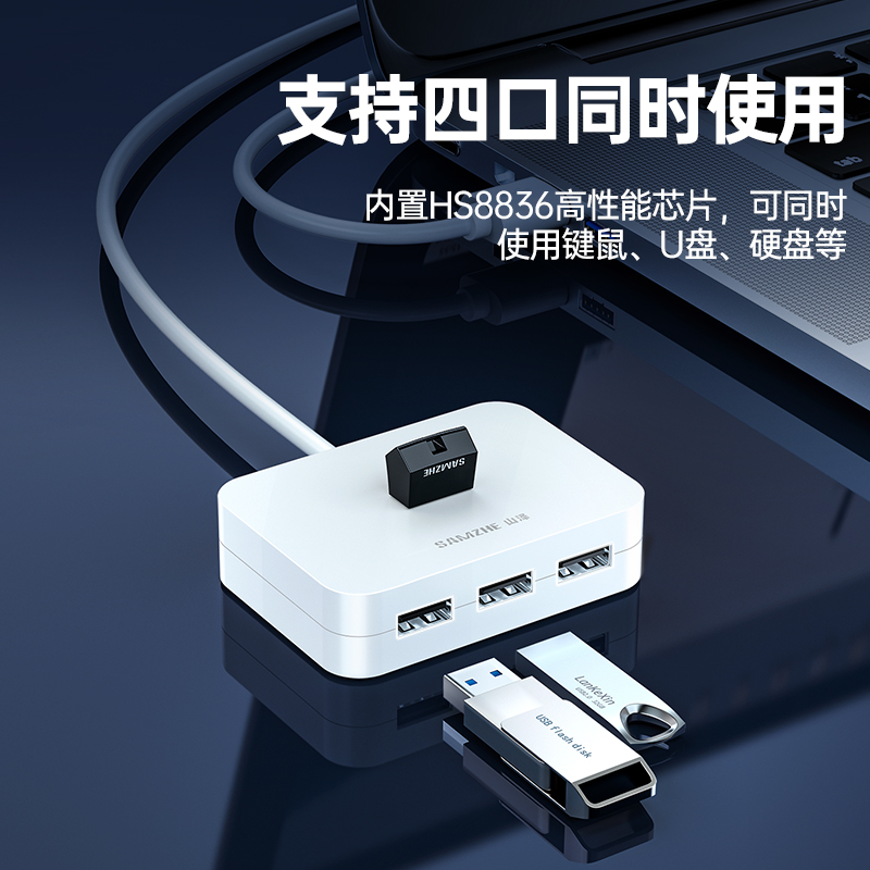 山泽usb3.0扩展器高速USB分线器一拖四笔记本电脑多接口HUB集线器 - 图1