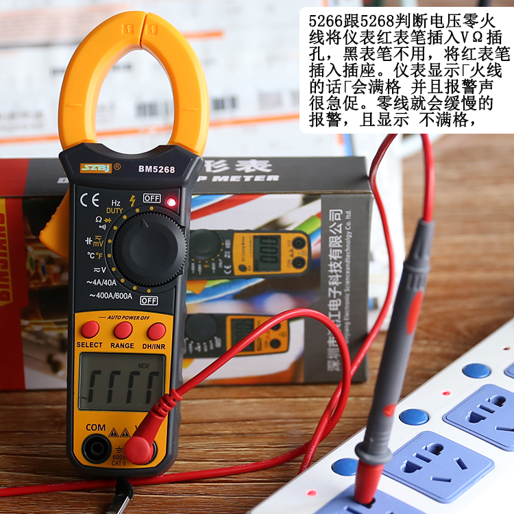 滨江BM5266数字钳形表万用表交流电流表万能表钳表电容钳流表温度-图1