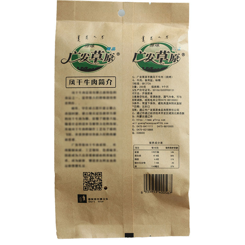 广发草原手撕特产通辽零食250g原味 三利达食品牛肉类