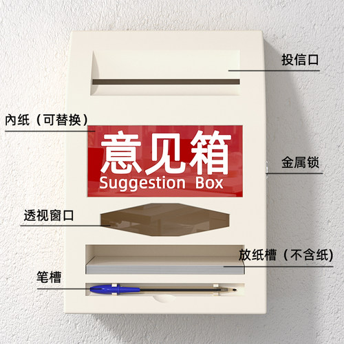 室外大中小号挂墙式带锁意见箱 防水创意投诉箱建议箱举报箱信报箱 透明爱心募捐箱乐捐箱捐款箱选举箱投票箱 - 图1