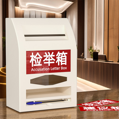室外大中小号挂墙式带锁意见箱 防水创意投诉箱建议箱举报箱信报箱 透明爱心募捐箱乐捐箱捐款箱选举箱投票箱 - 图0