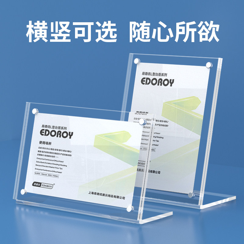 5个a4台卡亚克力桌牌a5强磁台签l型菜单展示牌台牌架定制相框相架摆台透明广告价目表牌价格标价牌桌面酒水牌_虎窝淘