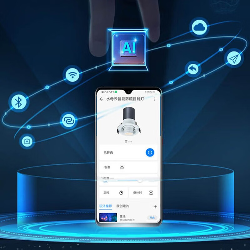 HUAWEIHiLink水母云家用客厅过道深筒防眩目LED智能可调角度射灯 - 图2