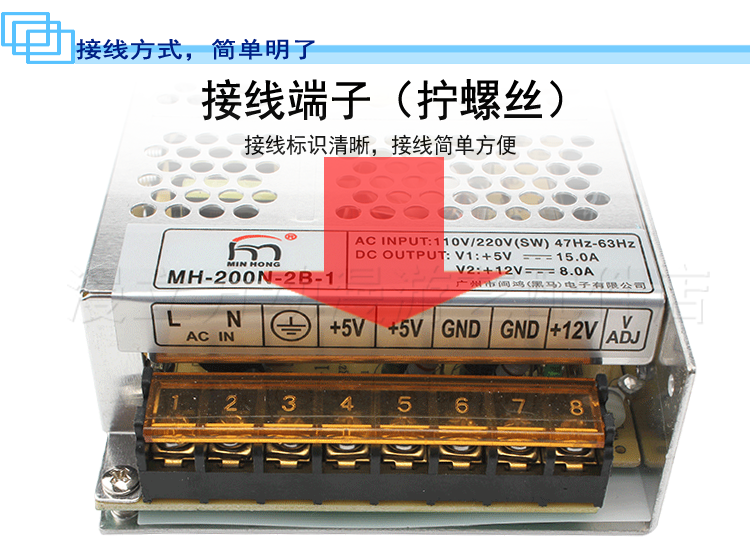 闽鸿MH-200N-2B-1游戏机电源盒 黑马电子5V12V剪刀机儿童娱乐 - 图0