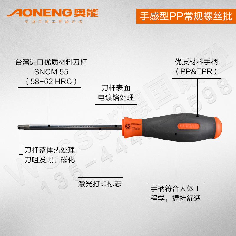 奥能 梅花螺丝刀星型带中孔内六角起子T8T10T25T30 U型 Y型螺丝刀 - 图0