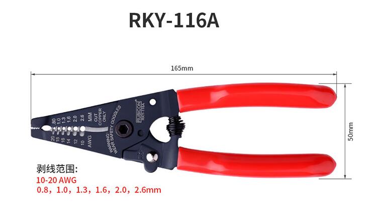 新品日本RUBICON罗宾汉剥线钳进口专用剥皮 脱皮器RKY-116A 116B - 图1