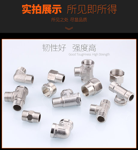 不锈钢接头内丝直接内外丝对丝三通弯头6分转4分变径水暖水管配件 - 图0