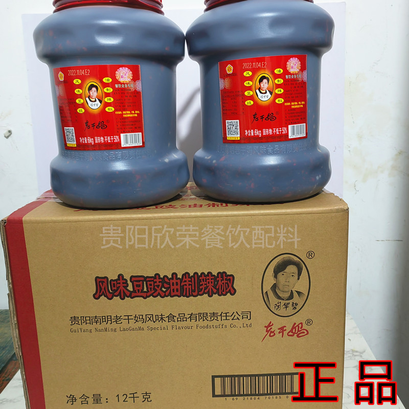 老干妈风味豆豉6kg大桶餐饮装油辣椒老干妈油辣椒老干妈商用正品 - 图2