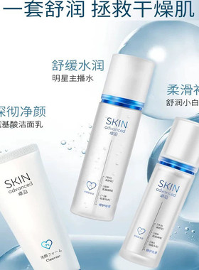 卓沿白金舒润护肤品套装