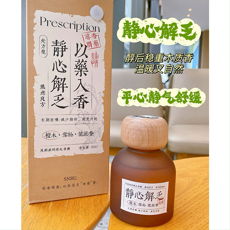 一芯香薰室内卧室家用持久留香无火藤条高级礼盒空气清新