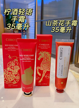 泰国cibio2中秋节马年手霜身体乳套装伴手礼送人节日送礼品袋礼盒