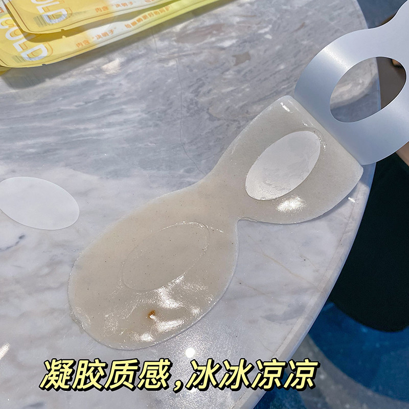 叶黄素冷敷眼贴眼罩缓解视疲劳黑眼圈草本女润目贴上班学习护眼贴,淘宝优惠券,粉丝福利购,淘宝优惠卷