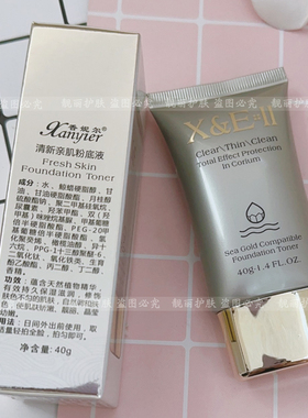 清爽遮瑕香妮尔任何肌肤