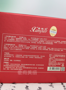 套盒香妮尔提亮深层清洁