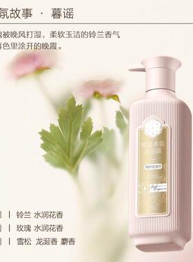 百雀羚沐浴露精油香氛清洁肌肤