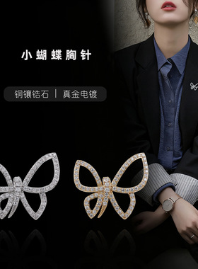 轻奢蝴蝶胸针西服领针旗袍配饰品