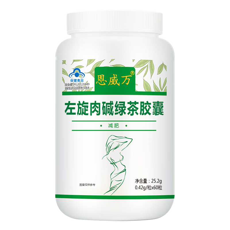 左旋肉碱黑咖啡搭减肥零食全身排油 顺德大药房保健食品