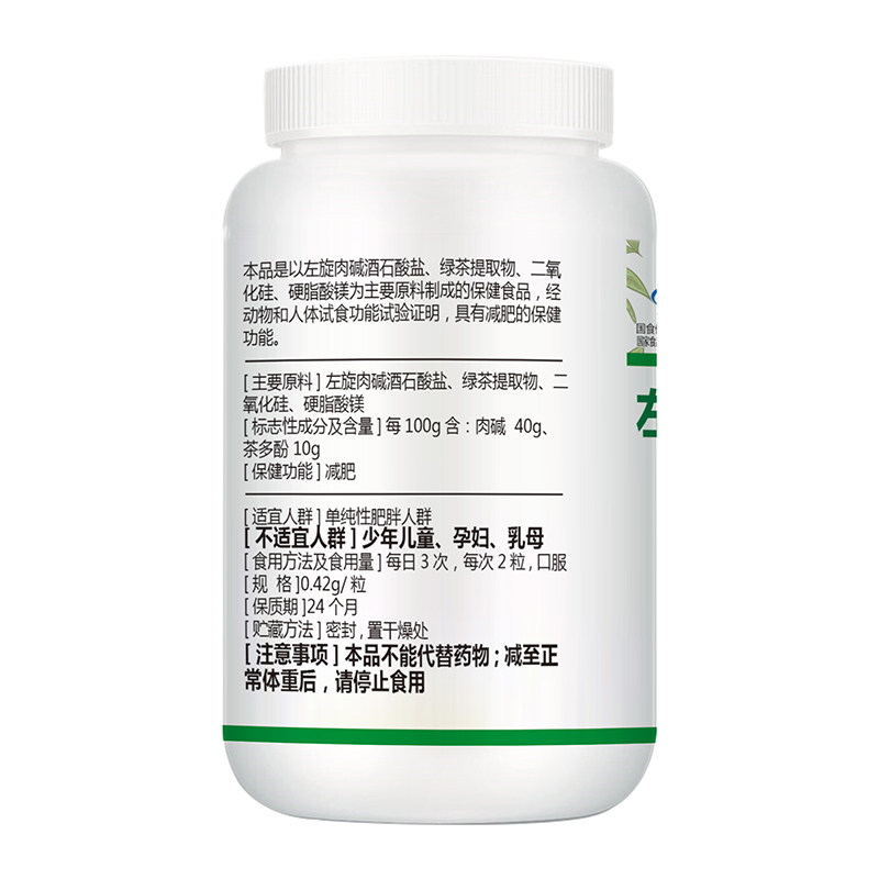 左旋肉碱黑咖啡搭减肥零食全身排油 顺德大药房保健食品