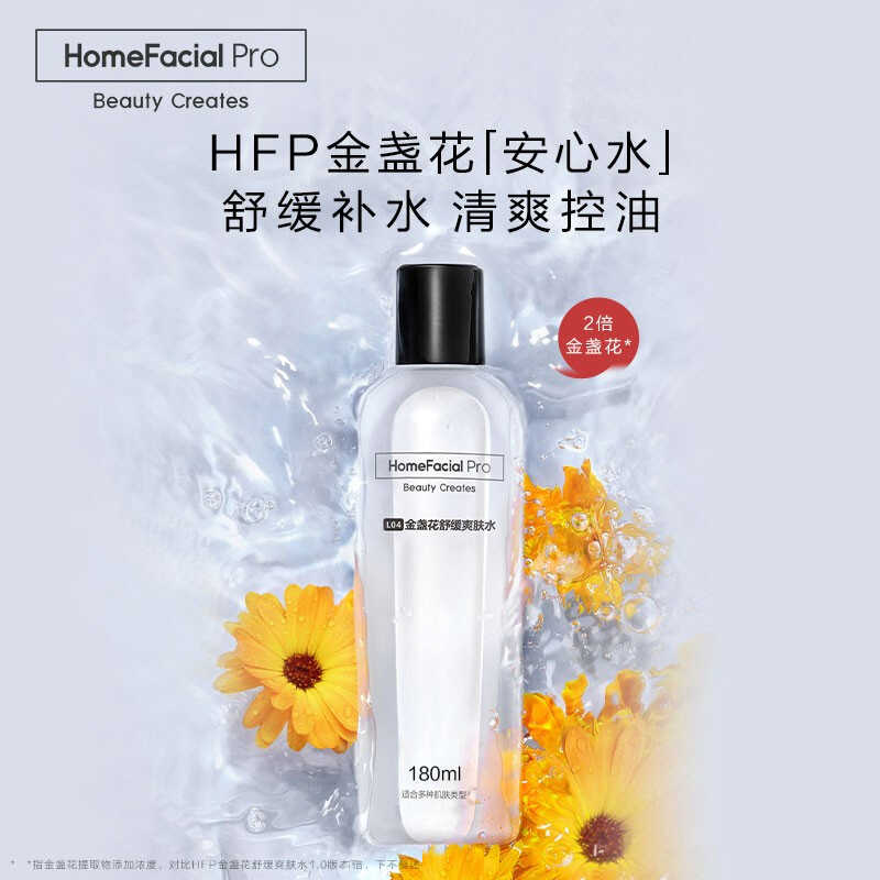持久金盏花水 新人首单立减十元 22年10月 淘宝海外