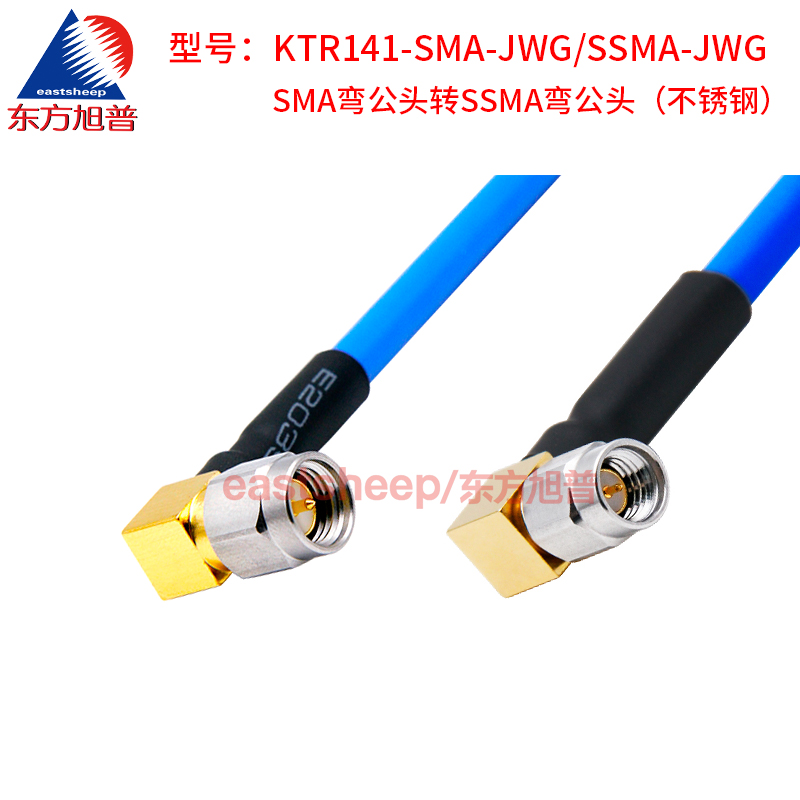 东方旭普 141/RG402半柔镀银转接线 SMA-J/SSMA-JW SMA公转SSMA公 - 图3