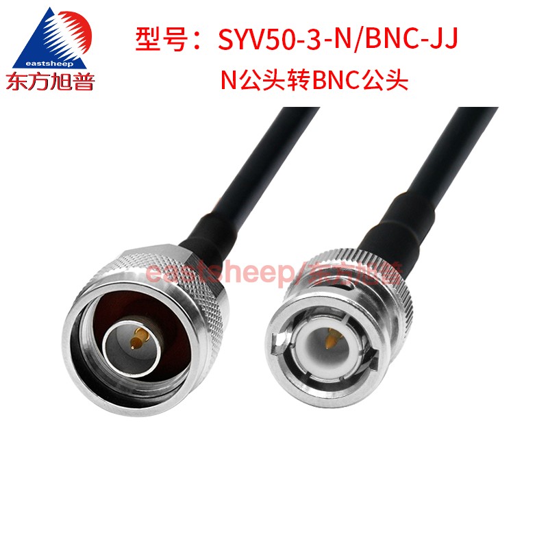 东方旭普 SYV50-3射频连接线 N/BNC-JJ BNC-JW N公转BNC公 3G