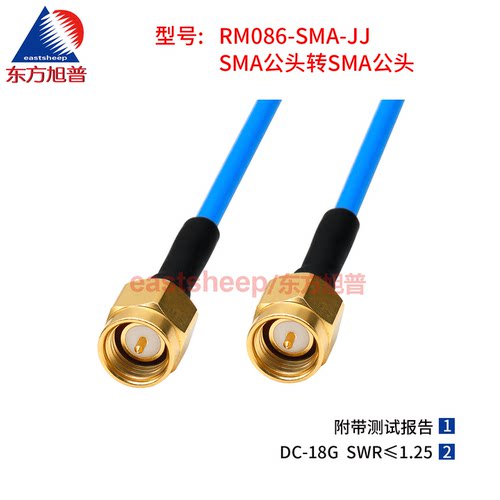 东方旭普 RM086高频连接线 SMA-JJ SMA公转公 低驻波 柔性线 18G - 图0