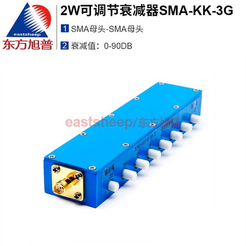 东方旭普 2W可调衰减器SMA-KK SMA步进式按键衰减器 0-90dB DC-3G - 图0