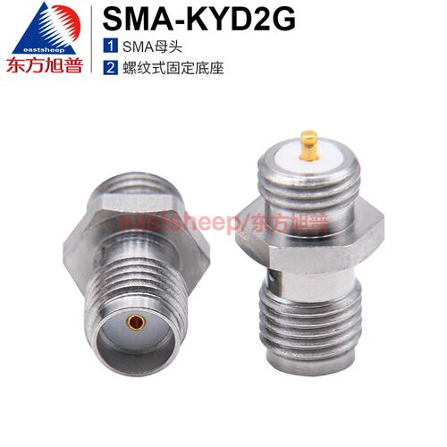东方旭普 不锈钢SMA微带连接器 SMA-KYD2G SMA母腔体机箱固定 18G - 图0