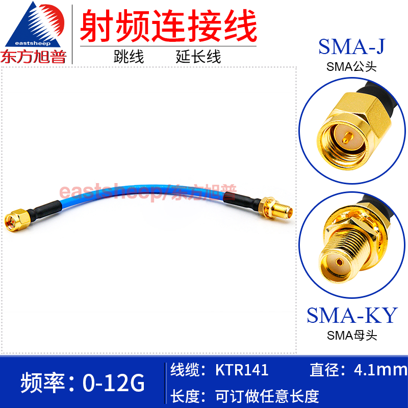 东方旭普141/RG402半柔射频连接线 SMA-J/SMA-KY/KF SMA公转母 - 图0